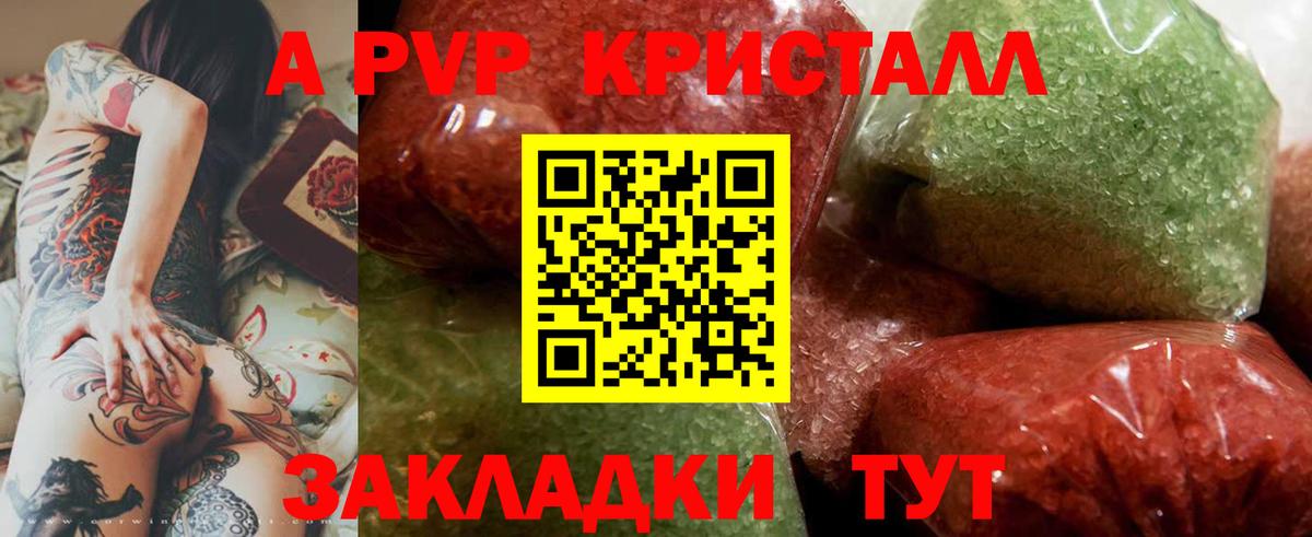 Ачхой-Мартан  А ПВП мука  Вход с VPN  A-PVP кристаллы 