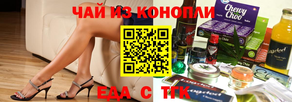 Canna-Cookies марихуана  Вход с VPN  Ачхой-Мартан 