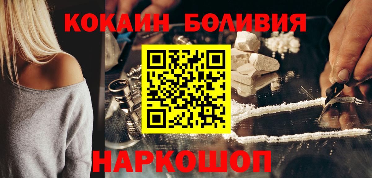 Ачхой-Мартан  COCAIN Перу  Вход с VPN  COCAIN 99% 