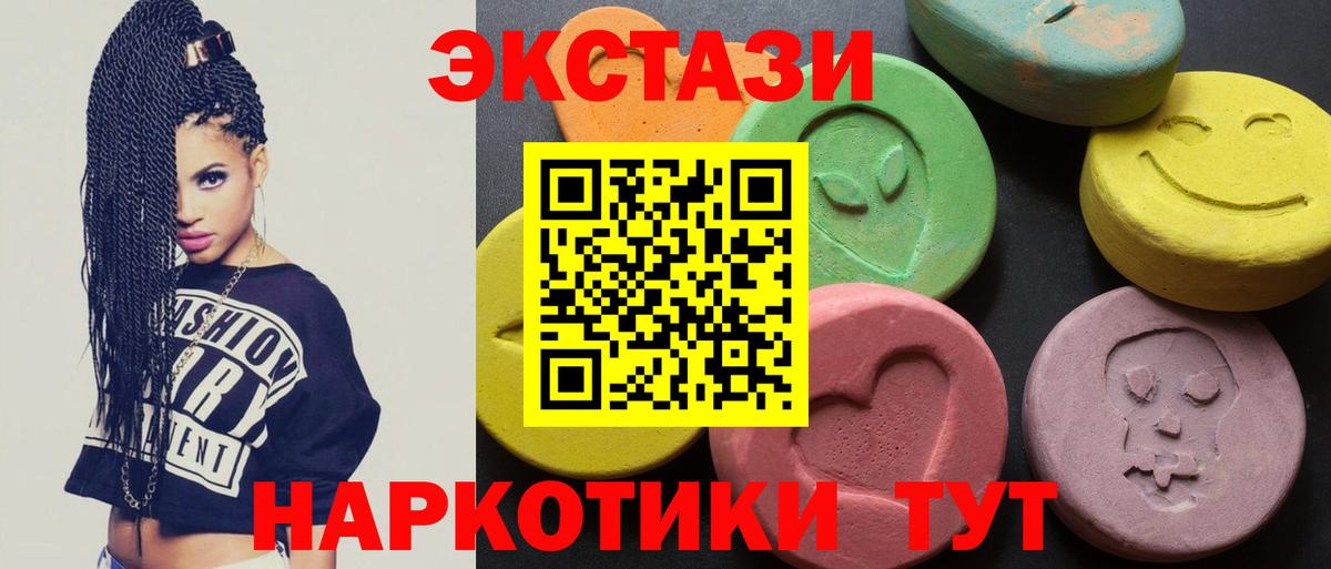 Ecstasy  Вход с VPN  Ачхой-Мартан  ЭКСТАЗИ 280 MDMA  Ecstasy Дубай 