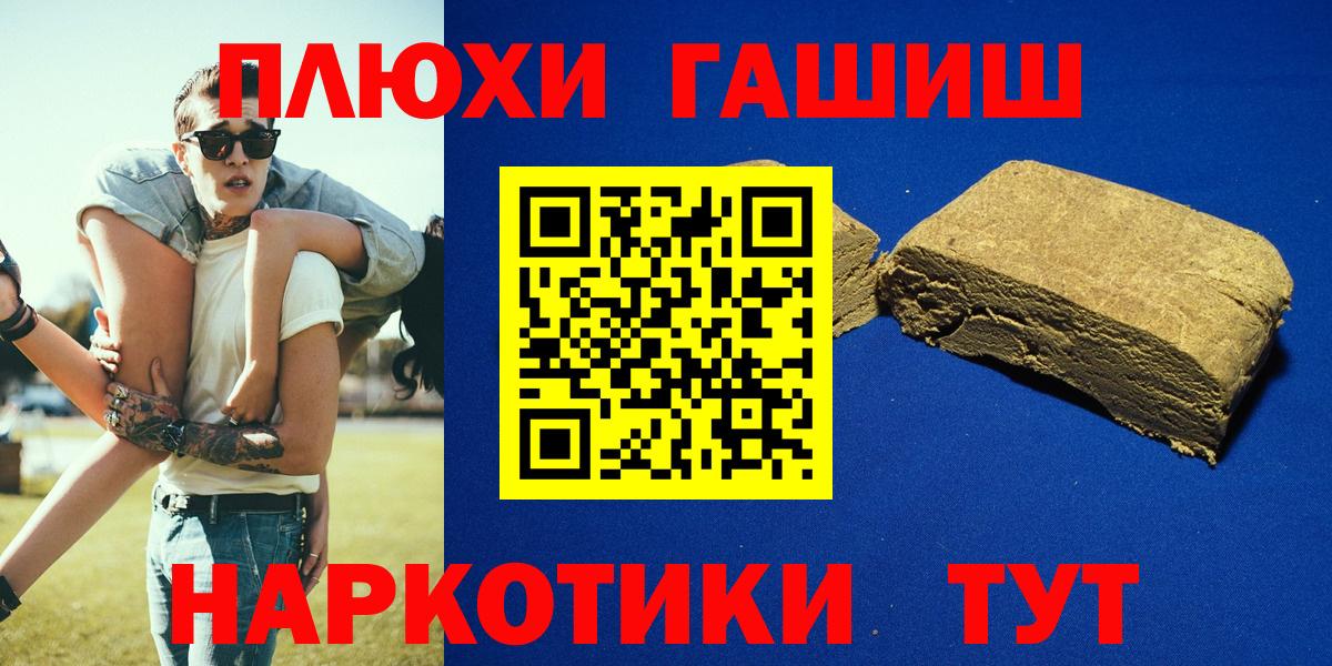 ГАШИШ гашик  Вход с VPN  Ачхой-Мартан  ГАШИШ VHQ 