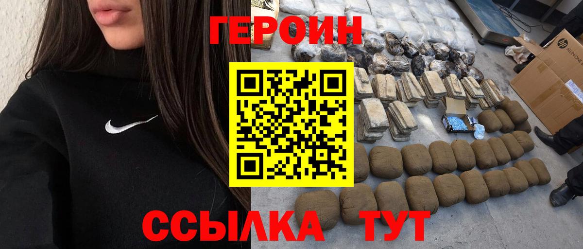 Ачхой-Мартан  Героин VHQ  Вход с VPN 