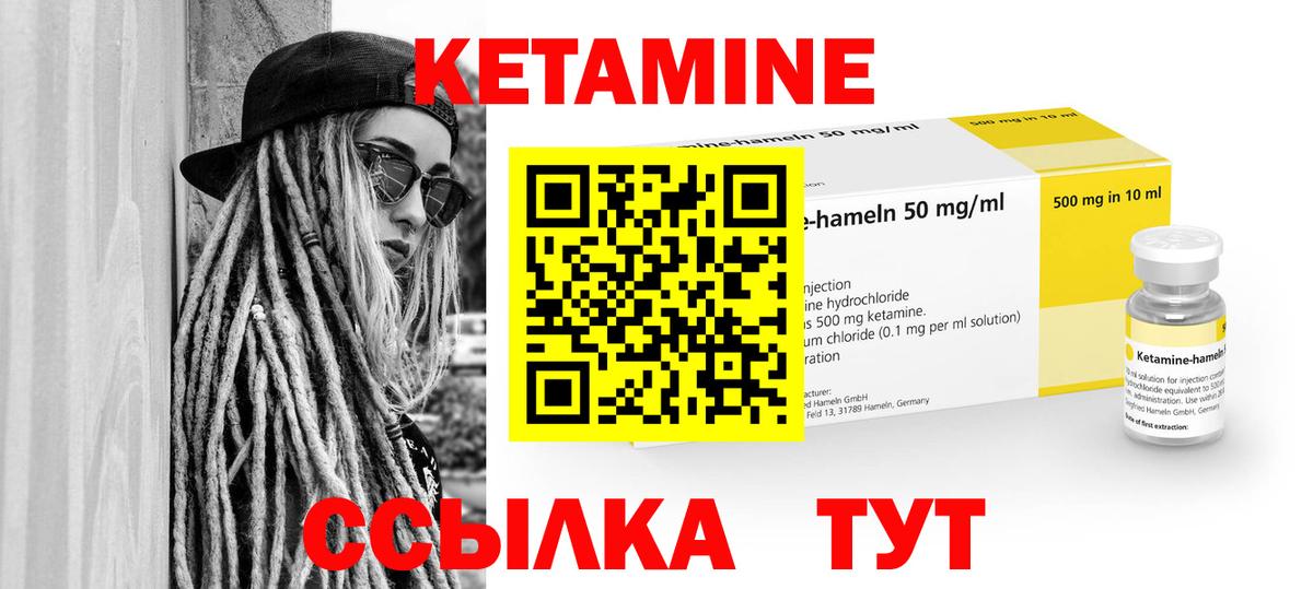 КЕТАМИН ketamine  Вход с VPN  Ачхой-Мартан  Кетамин ketamine 
