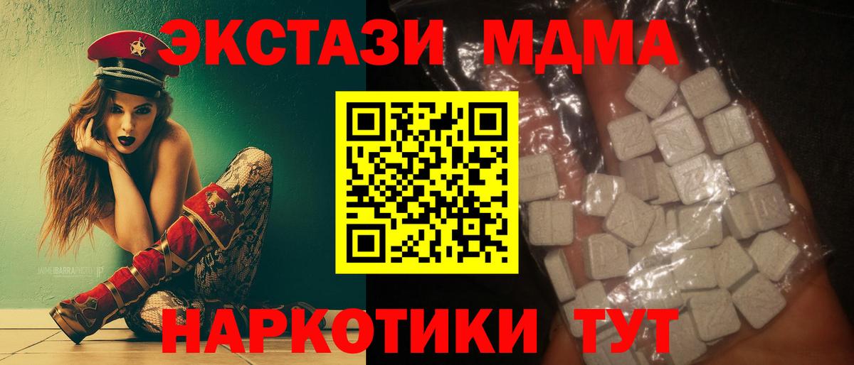 Ачхой-Мартан  MDMA Molly  МДМА  Вход с VPN 