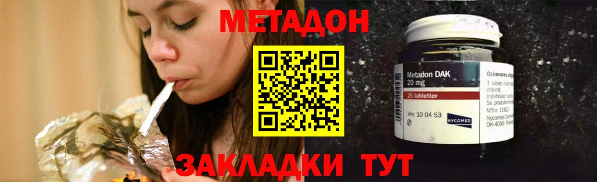 Метадон мёд  Вход с VPN  mega зеркало  маркетплейс формула  Метадон мёд  Ачхой-Мартан 