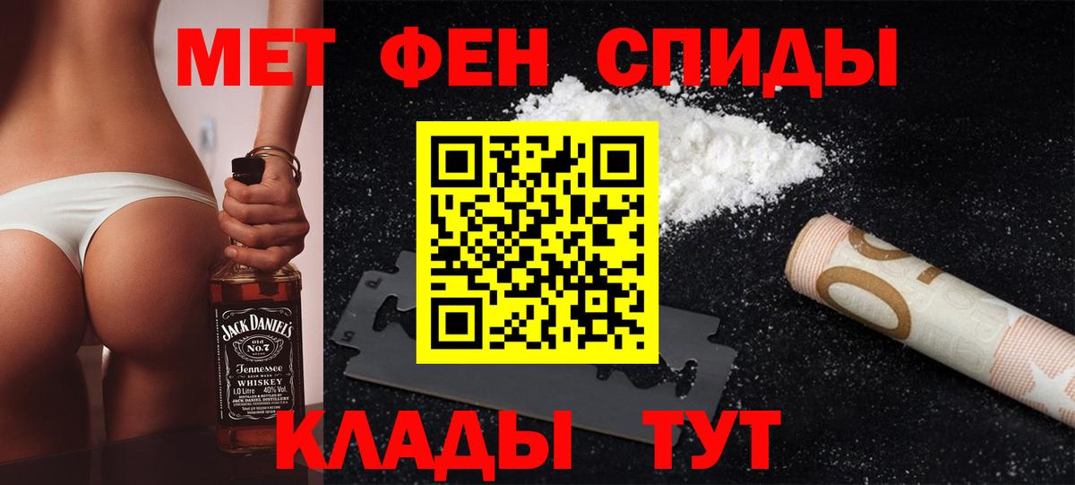 Ачхой-Мартан  МЕТАМФЕТАМИН Methamphetamine  МЕТАМФЕТАМИН Methamphetamine  Вход с VPN 